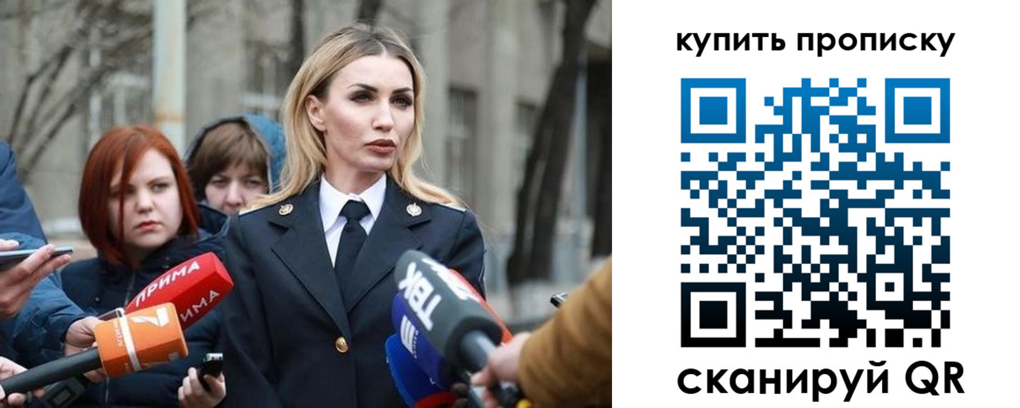 прописка для работы в Белогорске