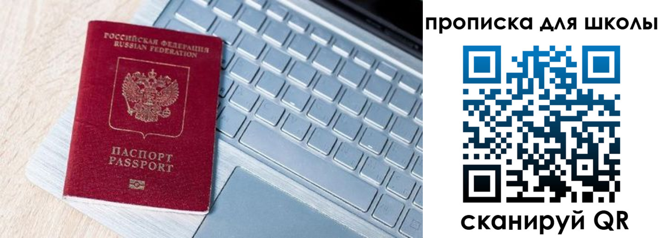 временная регистрация поиск в Белогорске