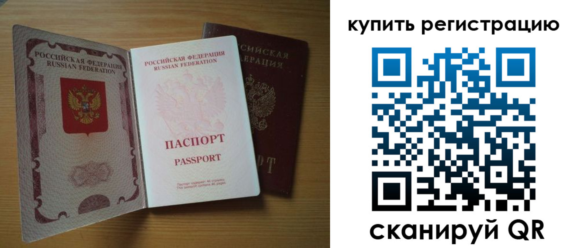 временная регистрация госуслуги в Белогорске