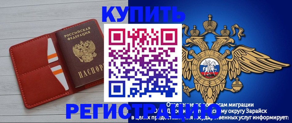 регистрация в Белогорске
