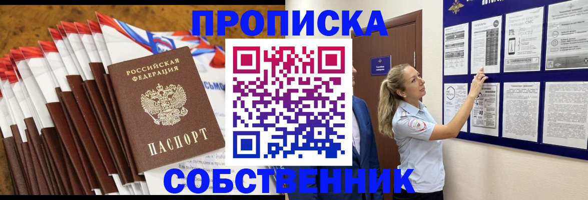 временная регистрация гарантия в Белогорске