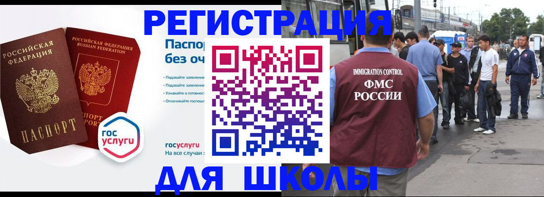 временная регистрация в Белогорске